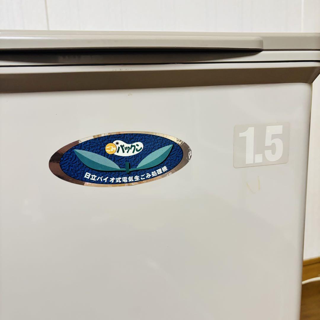 HITACHI 日立 BGD-150 家庭用電気生ごみ処理機　ごみパックン
