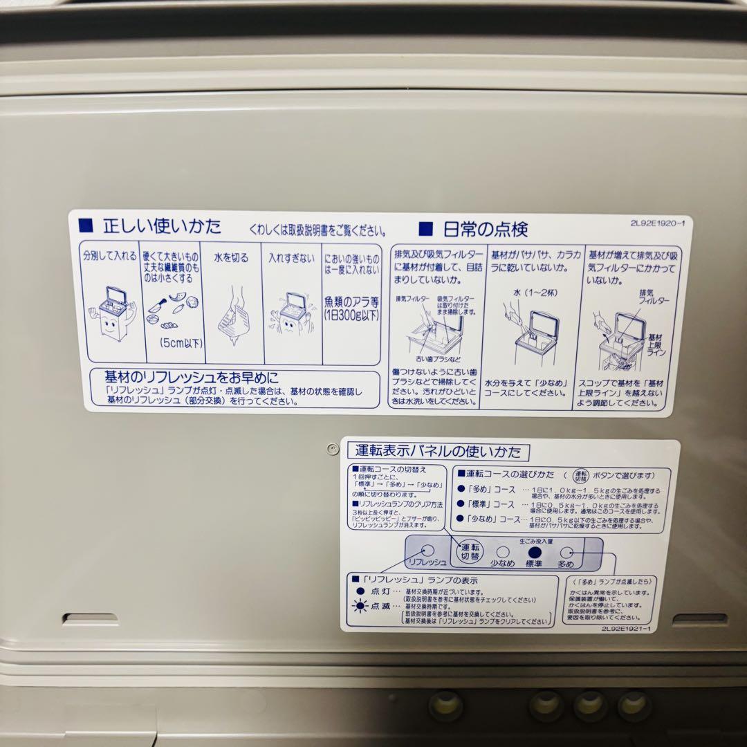 HITACHI 日立 BGD-150 家庭用電気生ごみ処理機　ごみパックン