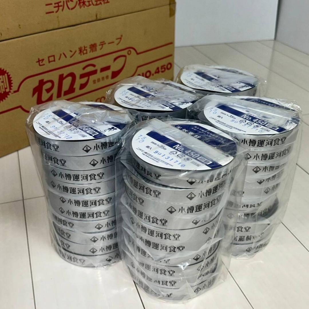 『2年保証』 未使用/ニチバン/セロテープ/15㎜×35㎜490個 小樽運河食堂 テープ・マスキングテープ