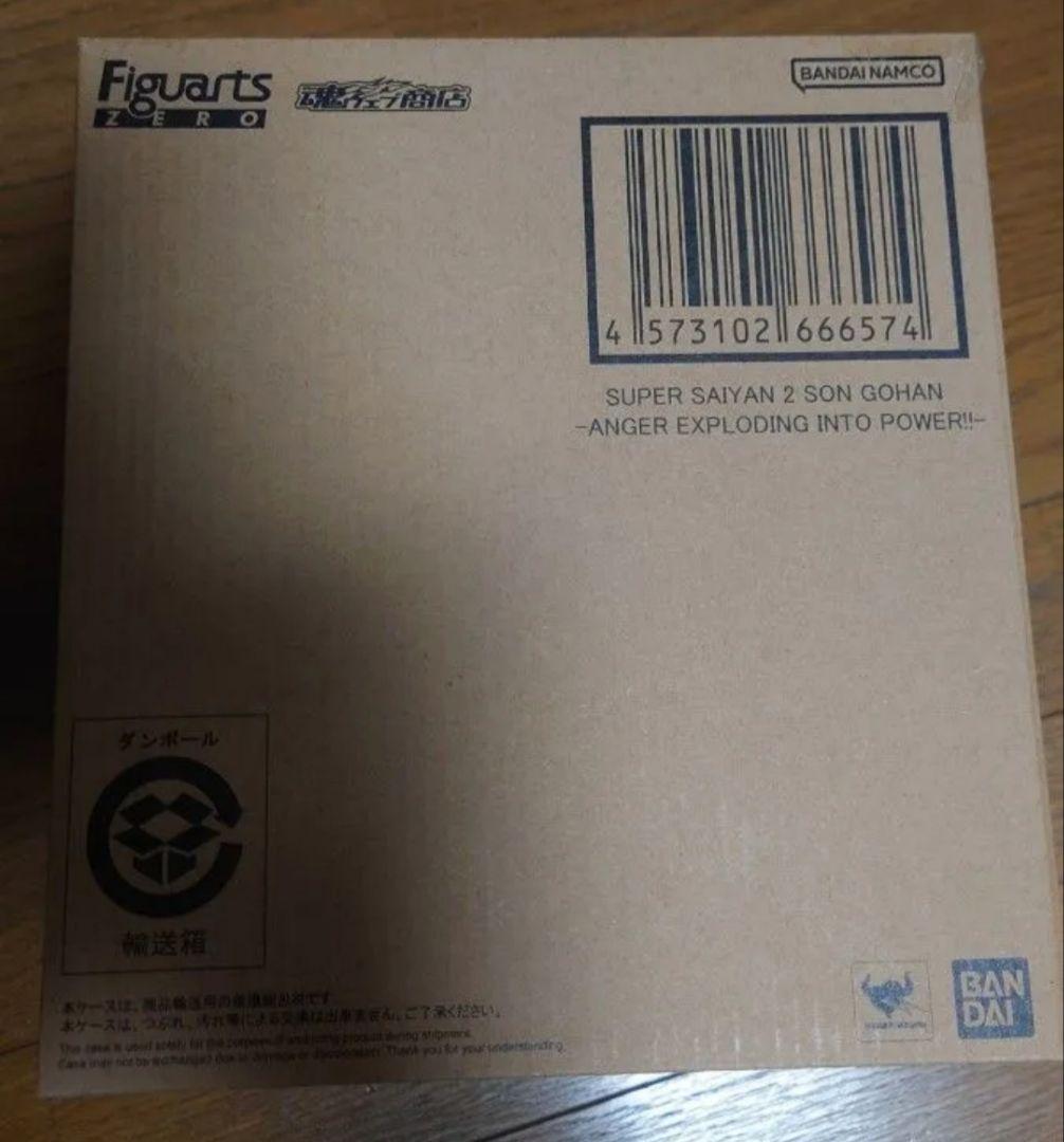 フィギュアーツZEROスーパーサイヤ人2孫悟飯 吹き荒れる真の力!! 新品未開封