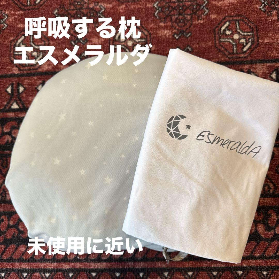 赤ちゃん枕最上位モデル⭐︎エスメラルダ スライド式ドーナツ枕