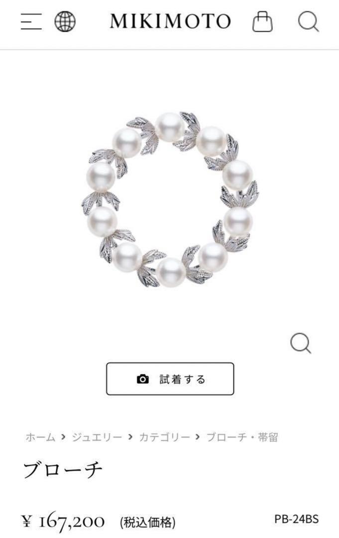 美品)定番! ミキモト 月桂樹 パールブローチ シルバー アクセサリー 美品)定番! ミキモト 月桂樹 パールブローチ シルバー アクセサリー