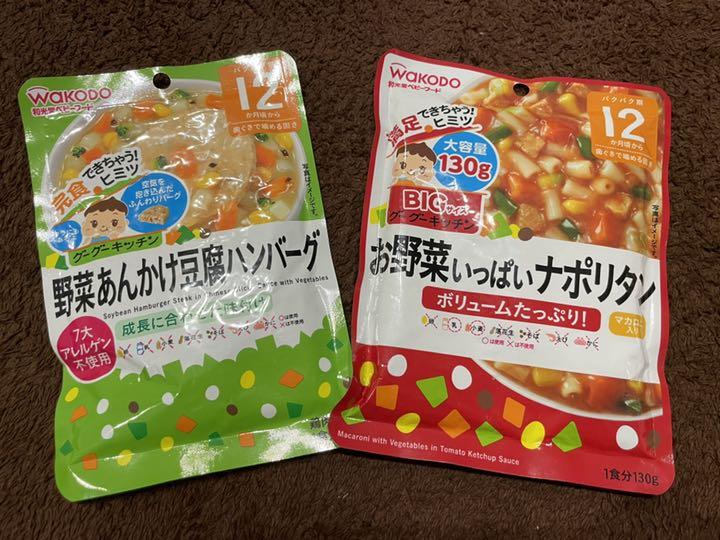 離乳食 ベビーフード 1歳4ヶ月 12ヶ月 ビックサイズ 和光堂 100%正規品 和光堂 離乳食 ベビーフード 1歳4ヶ月 12ヶ月 ビックサイズ 和光堂 100%正規品 和光堂