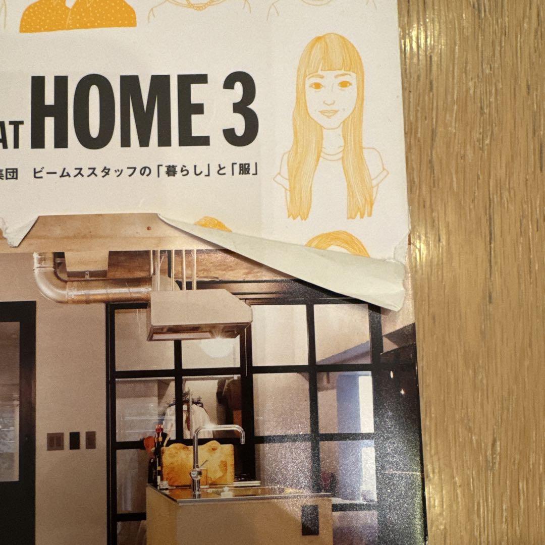BEAMS AT HOME 日本を代表するおしゃれクリエイター集団ビームス