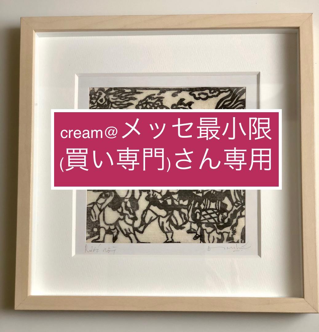 額入り★ベトナム人アーチスト版画「ドラゴンダンス」