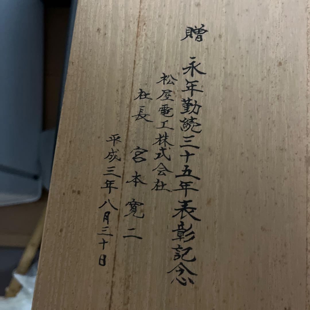 錫製