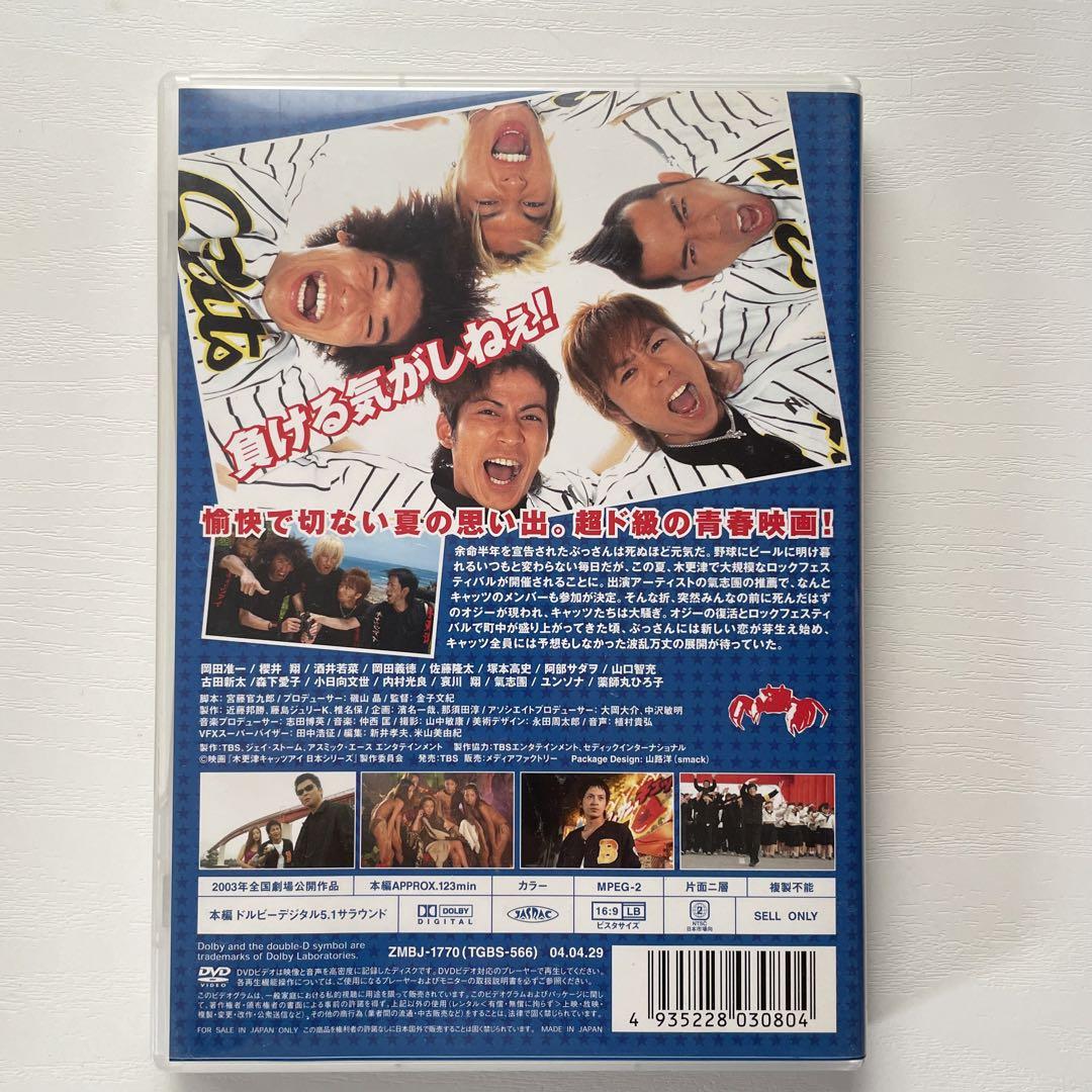 木更津キャッツアイ　ポスター4枚セット Amazon.co.jp: 木更津キャッツアイワールドシリーズ 通常版 [DVD