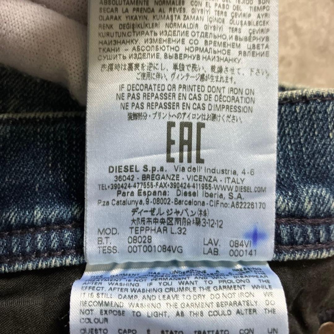 大きいサイズ DIESEL TEPPHAR W38 ディーゼル ストレッチデニム