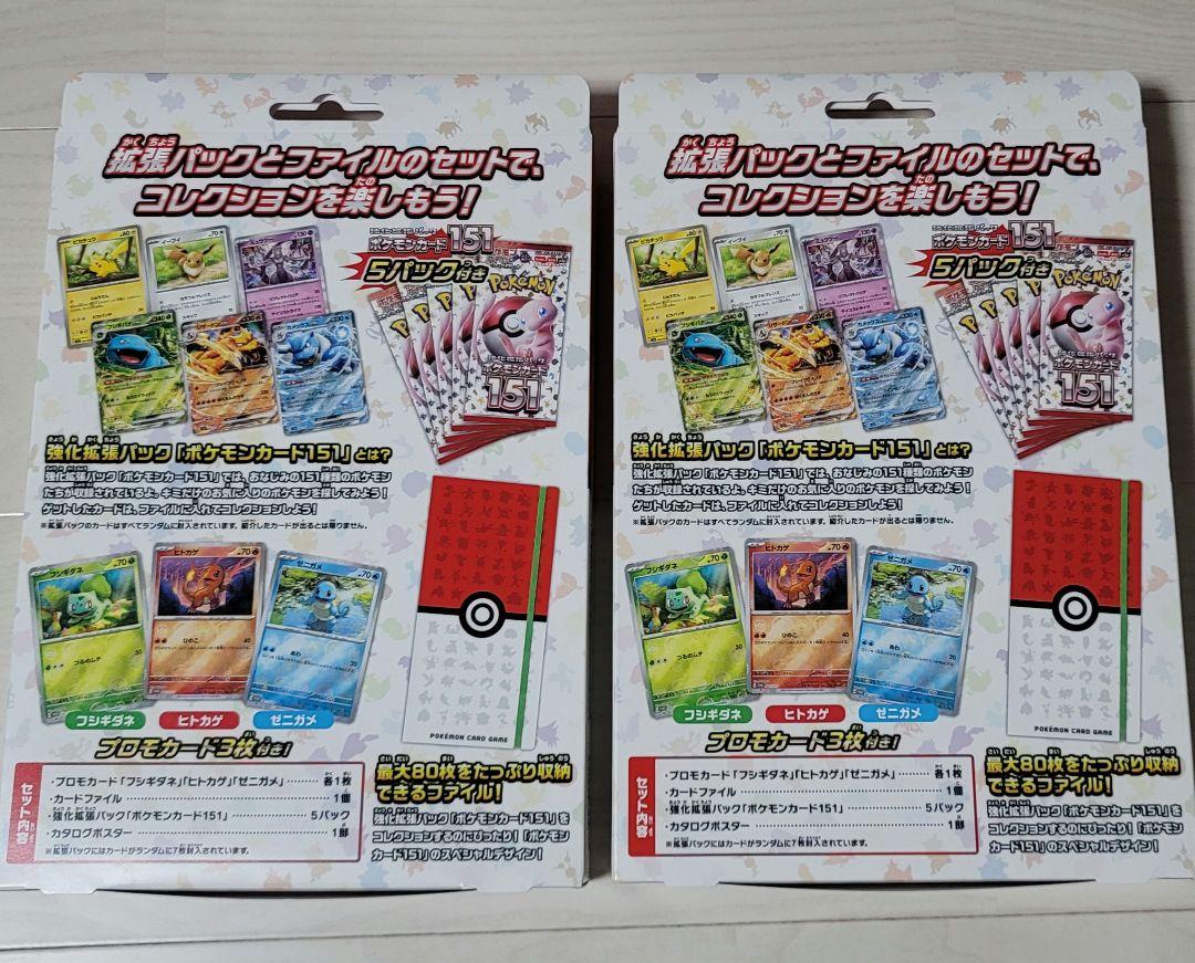 ポケモンカード 151 新品未開封 シュリンク付