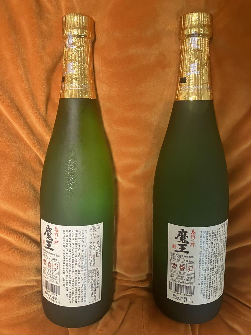 魔王 焼酎 720ml 2本セット