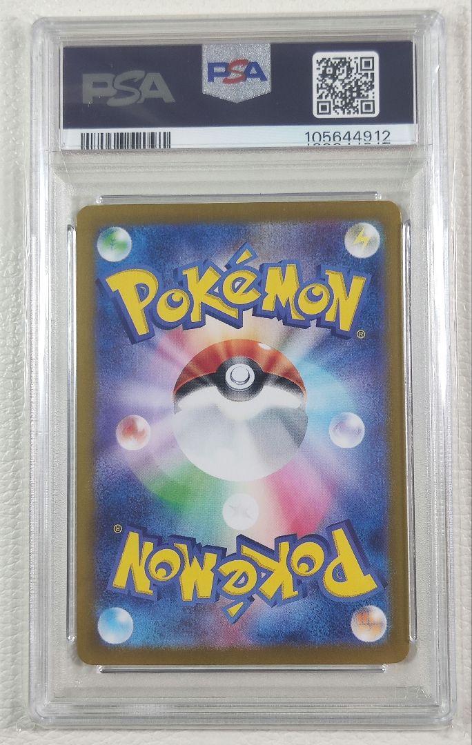 リーフィア マスターボール ミラー PSA10