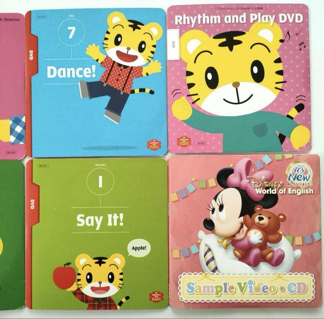 専用　こどもちゃれんじ　ぷちEnglish DVD しまじろう英語　知育 21)最新版♥こどもちゃれんじぷちenglish DVD しまじろう 英語