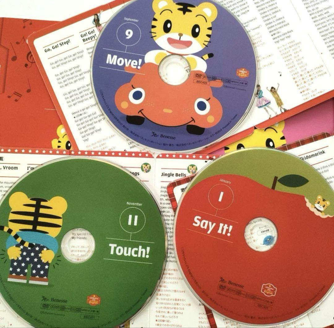 30)最新版♡こどもちゃれんじ ぷちenglish DVD しまじろう英語