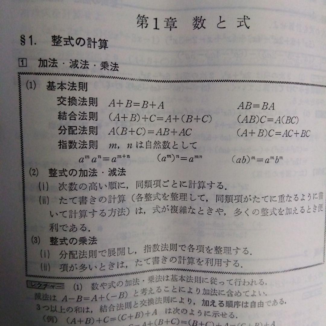 解法セミナー 数学Ⅰ 解法セミナー数学1 | 木暮浩司 |本 | 通販 | Amazon