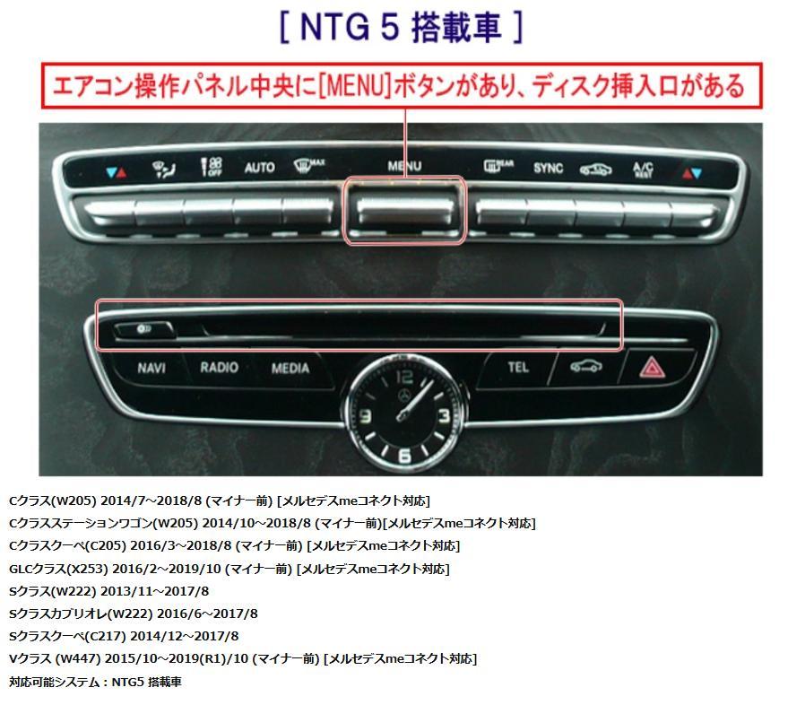 【挿すだけ】ベンツ NTG5テレビキャンセラー ナビキャンセラー CT-MB2 本当に 安い車・バイク・自転車 - 【挿すだけ】ベンツ NTG5