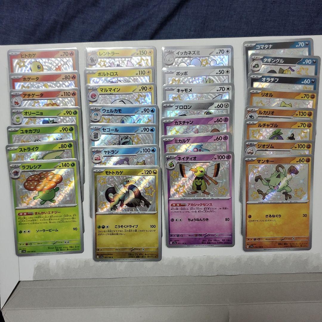 ポケモンカード　シャイニートレジャー s　まとめ売り