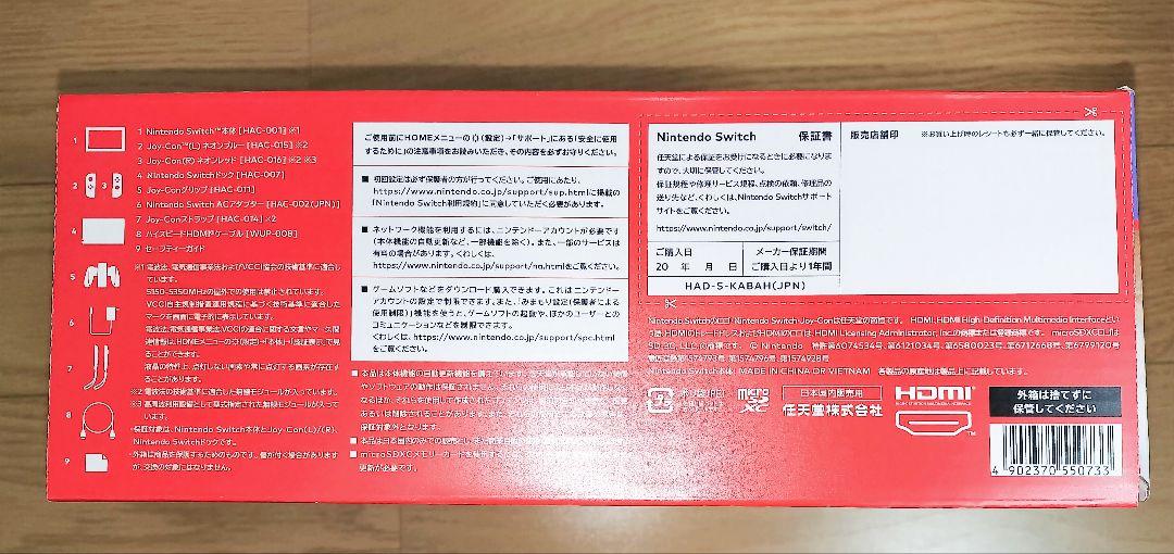 【未使用】任天堂 スイッチ 本体 リングフィットアドベンチャー