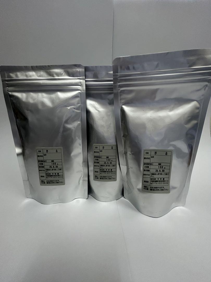 抹茶　妙寿 100g ×3袋　芳香園
