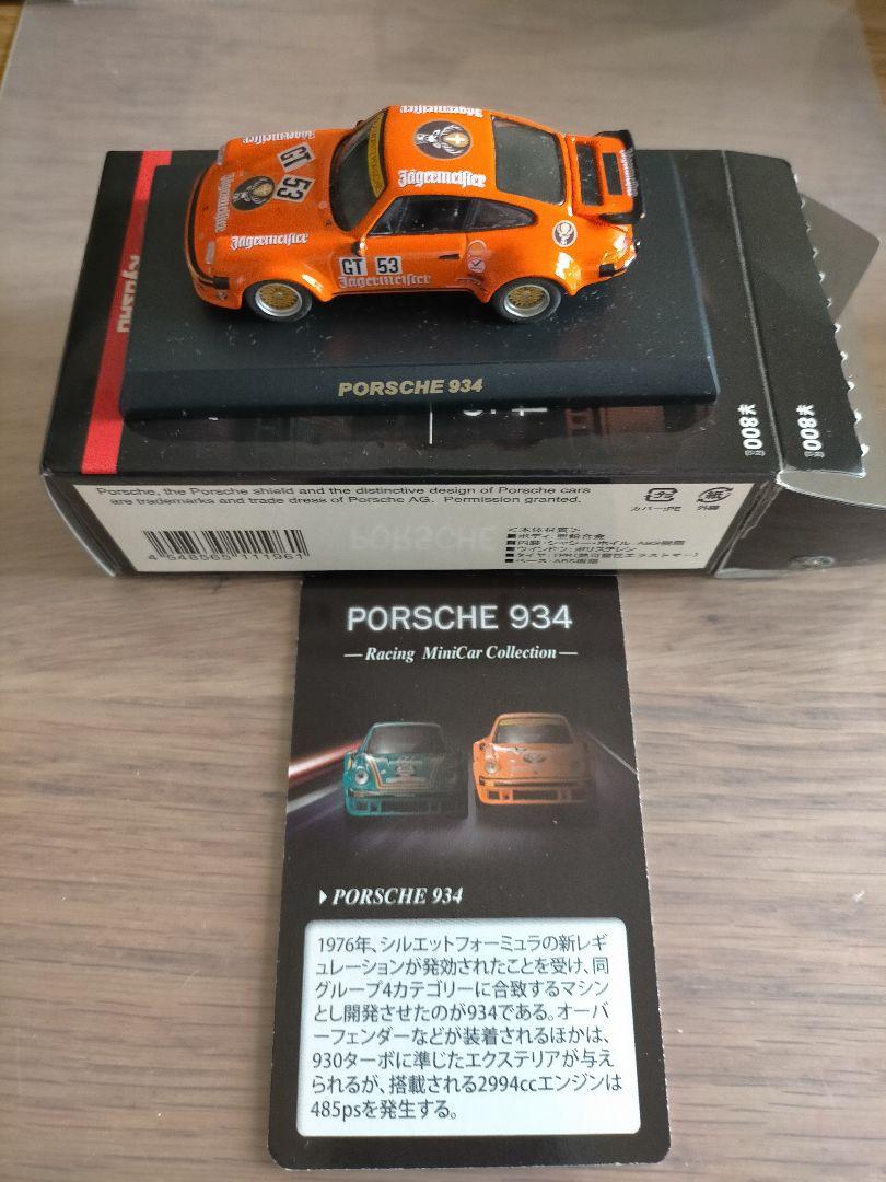 京商1/64 ミニカー１３台セット