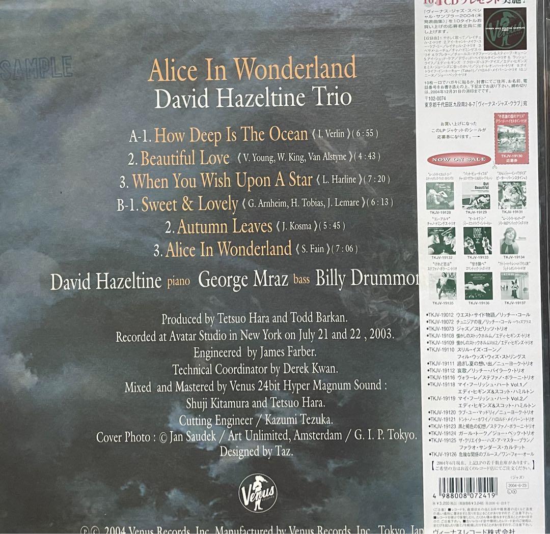 デヴィッド・ヘイゼルタイン・トリオ／不思議の国のアリス　　レコード