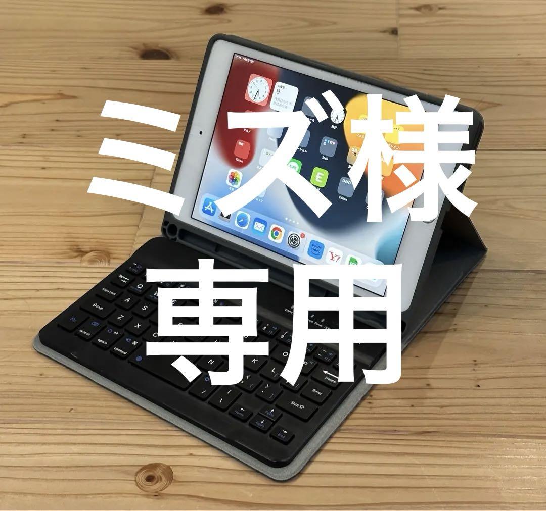 ネット販売済み Apple iPad mini (第4世代) キーボードカバー付き