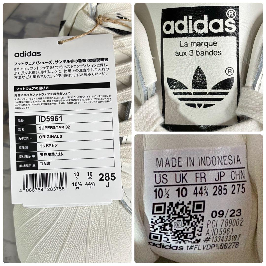 新品タグ付 adidas 【28.5】 アディダス スーパースター82 レザー