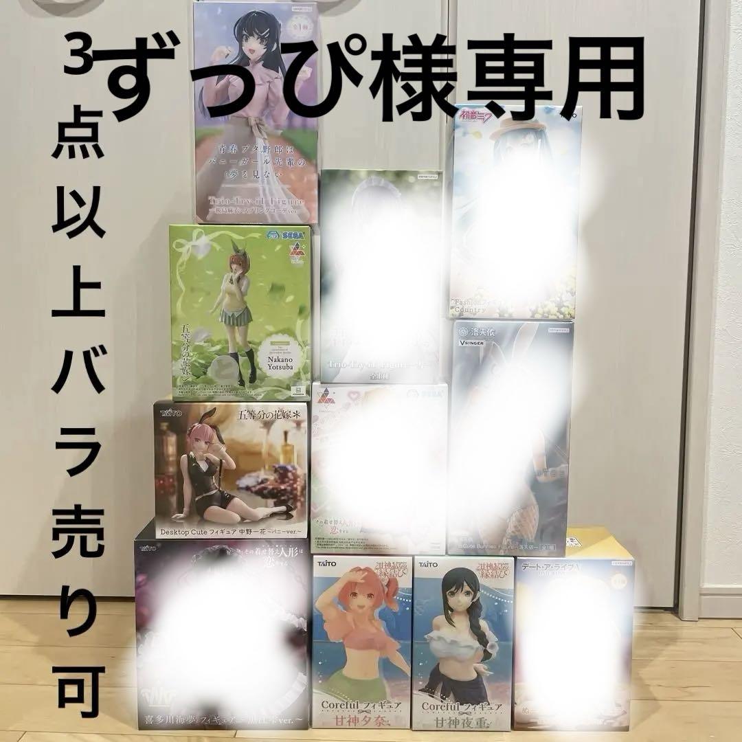 3月プライズフィギュア　11点セット