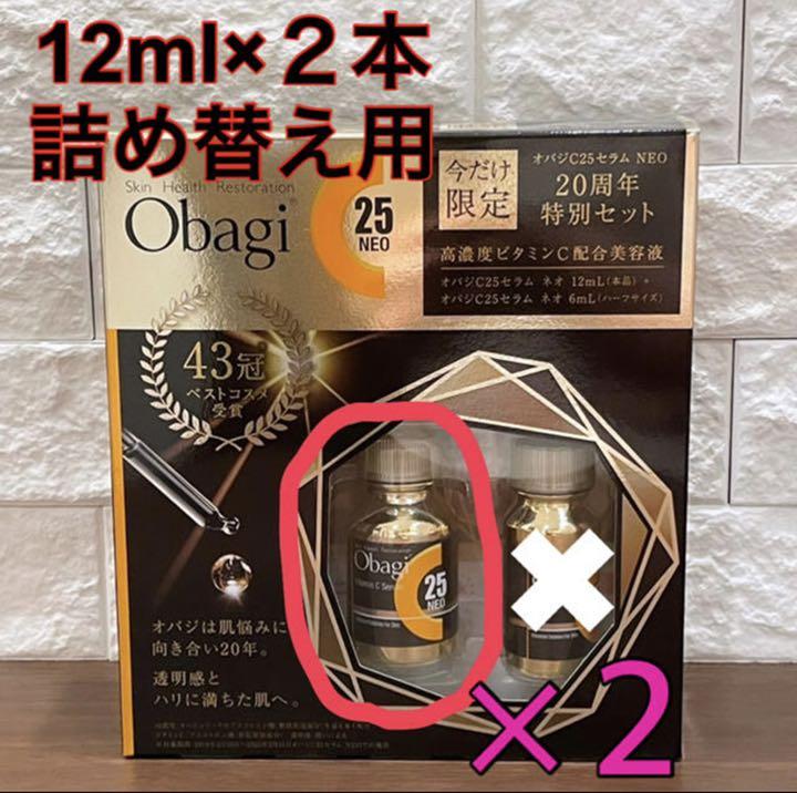 Obagi(オバジ) オバジ C25セラム ネオ 12ml（ビタミンC美容液）