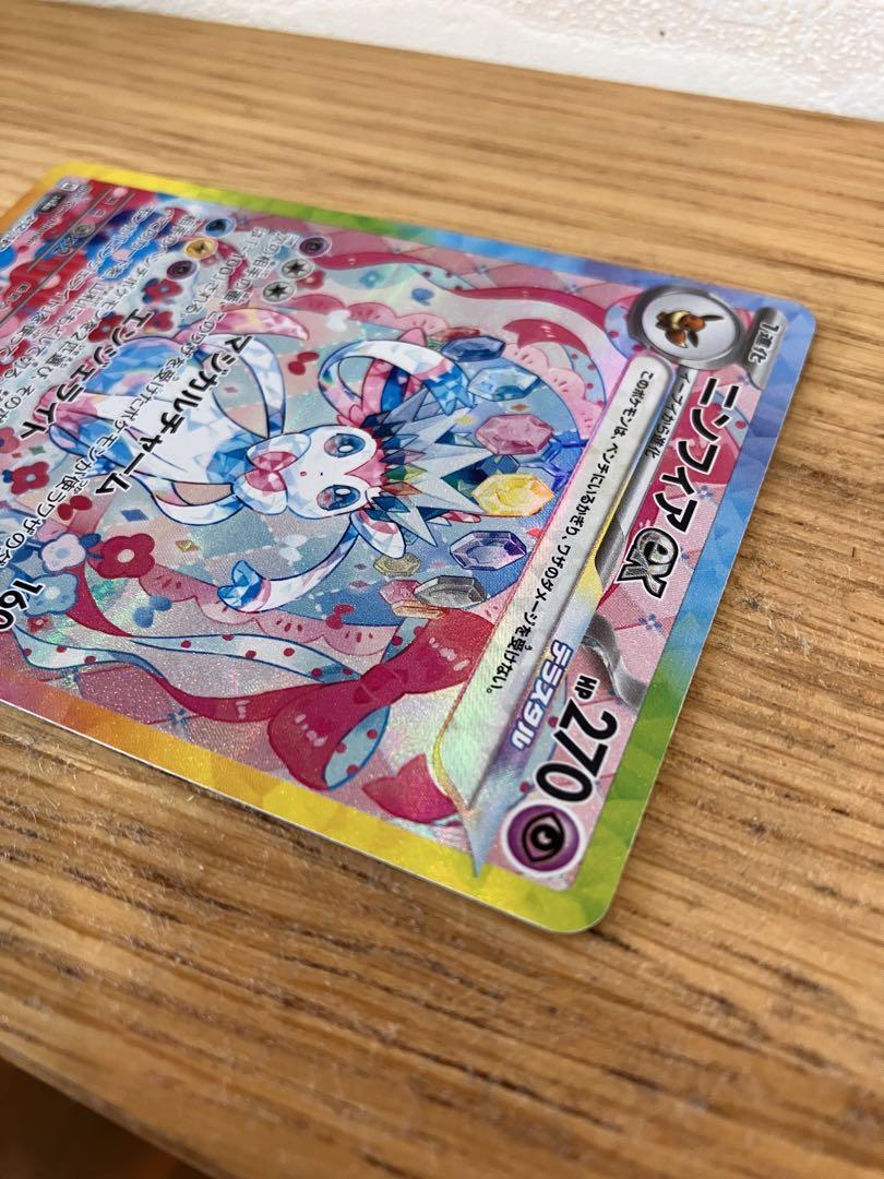 ニンフィアex SAR SV8a テラスタルフェスex 212/187 - ポケモン