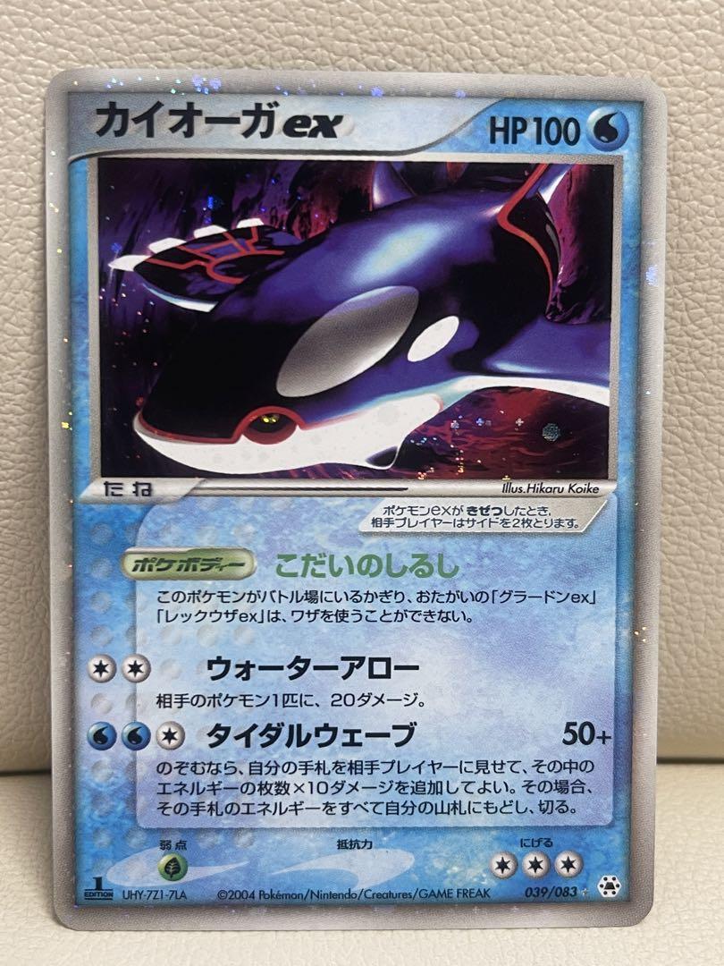 【良品】 ポケモンカード カイオーガex 039/083 とかれた封印 カイオーガex ☆ とかれた封印 039/083 ポケモンカード - メルカリ