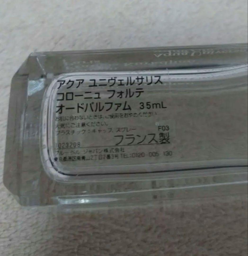 メゾンフランシスクルジャン アクア ユニヴェルサリス コロン