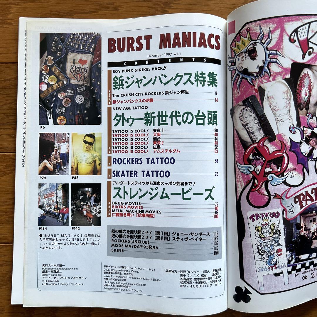 バーストマニアックス 雑誌 BURST MANIACS vol.1 - メルカリ