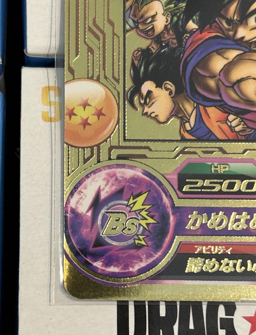 JPB-42 孫悟空 鳥山明原画 青プロモ | DBH日和（ドラゴンボール