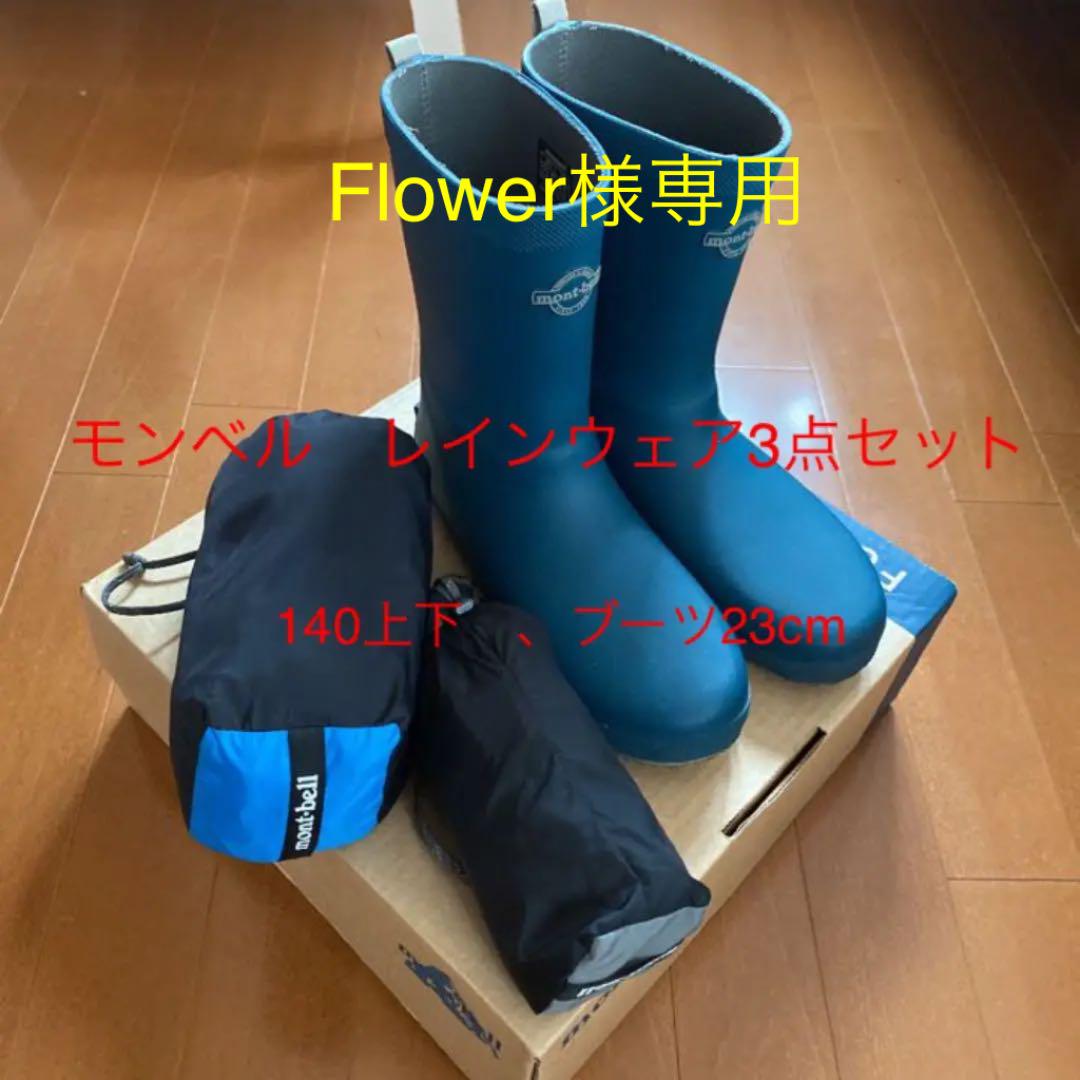 古典 モンベル140 レインコート、レインパンツ、長靴3点 - その他 - umweltinformation.ch 古典 モンベル140 レインコート、レインパンツ、長靴3点 - その他 - umweltinformation.ch