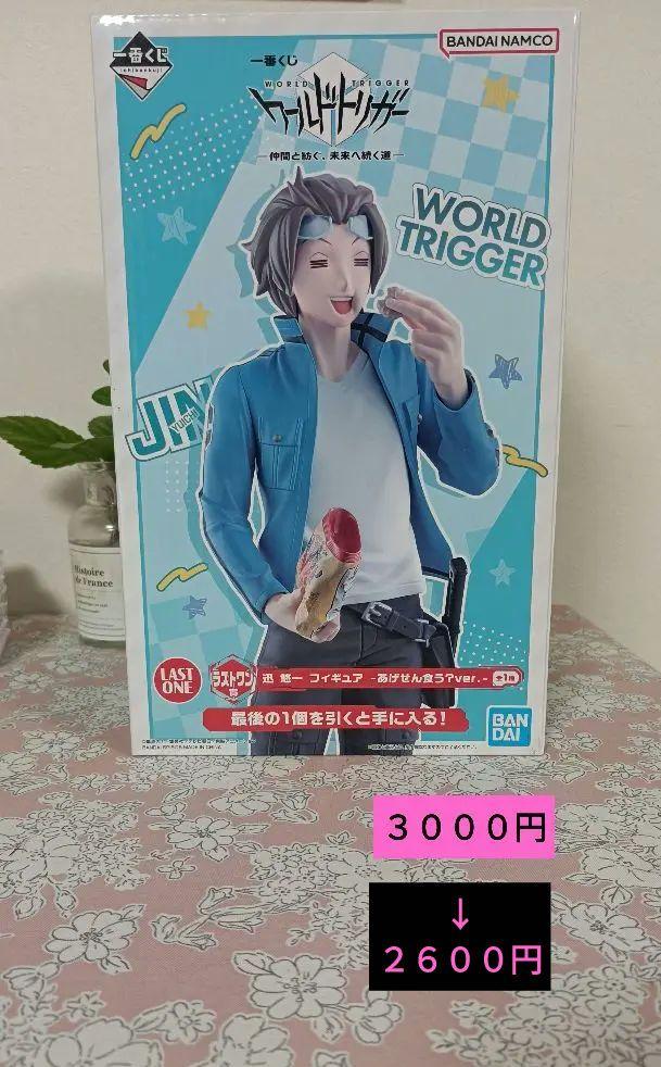【メルカリ便】ワールドトリガー A賞 ラストワン賞 迅悠一 フィギュア 2点 一番くじ ワールドトリガー 迅悠一 フィギュア A賞 ラストワン賞