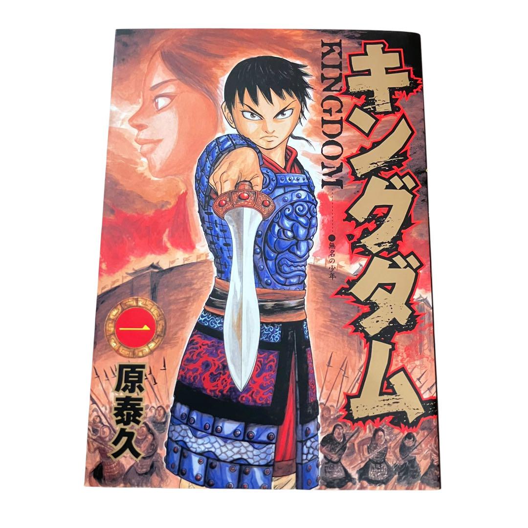 初版本多数】キングダム 全巻セット 1〜76/伍/ガイドブック/他