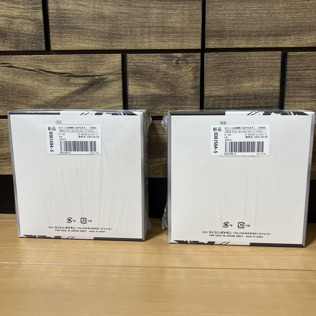 ポケモンカード　ブラックボルト　新品未開封シュリンク付き　2BOX