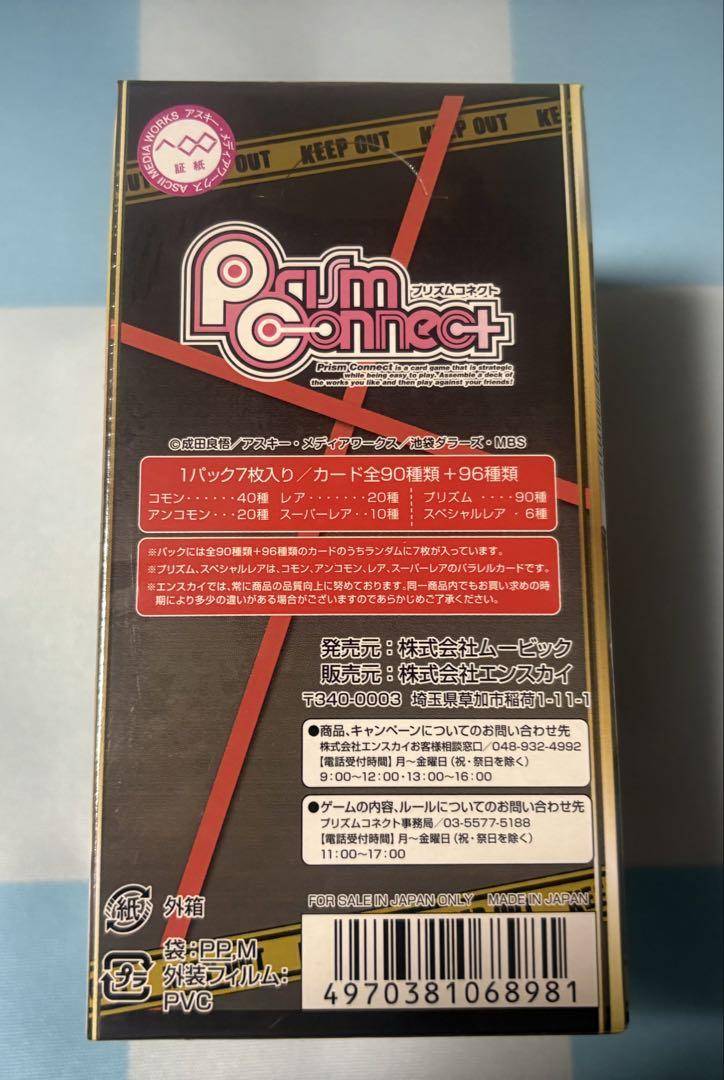 d*9様 プリズムコネクト　デュラララ!! 　ブースターパック　未開封BOX d*9様 プリズムコネクト デュラララ!! ブースターパック 未開封