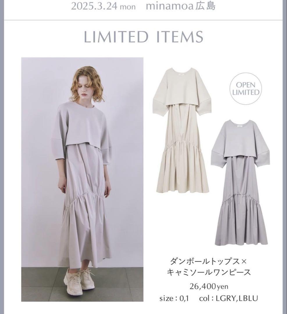 【限定】emmi／ダンボールトップス　キャミソールワンピース　ライトブルー emmi（エミ）の「【emmi atelier】ダンボールトップスセット