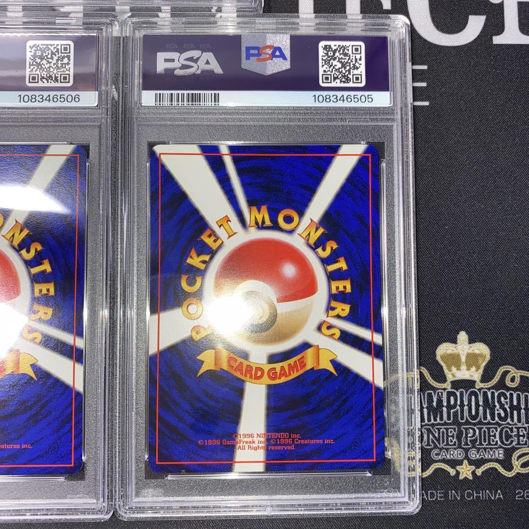 ナツメのゲンガー　ナツメのゴースト　ナツメのゴース　PSA9 3連番 ナツメのゲンガー ナツメのゴースト ナツメのゴース PSA9 3連番