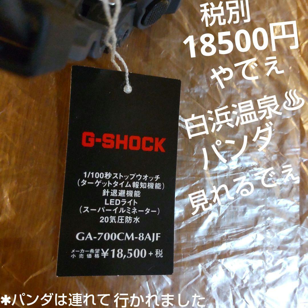 GA-700CM-8AJF ジーショック GA-700CM-8AJF ジーショック