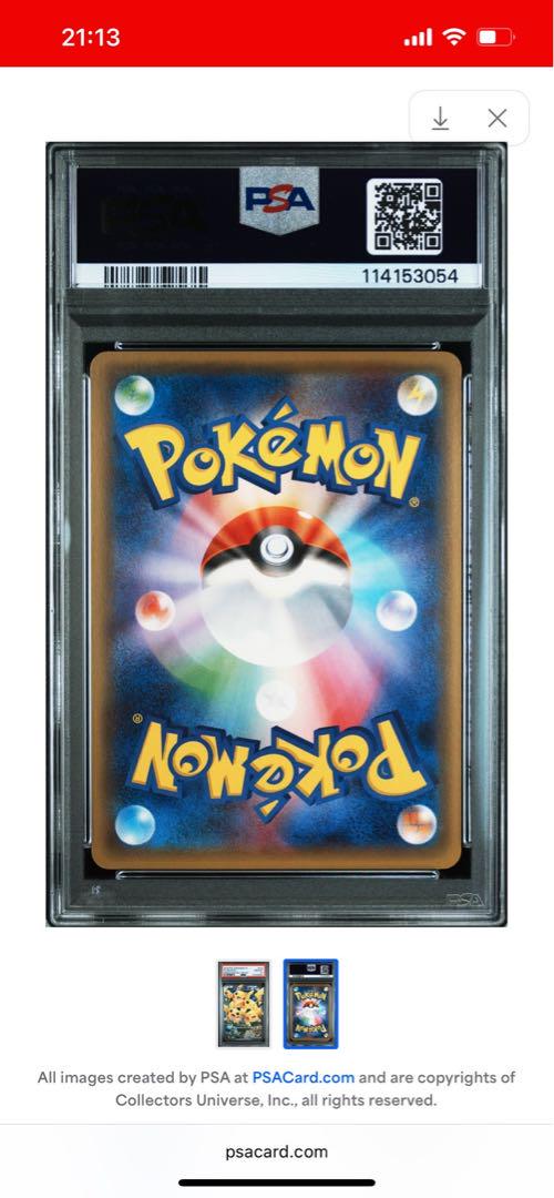 ポケカ】ピカチュウ RR cp3 ポケキュンコレクション psa10 美品