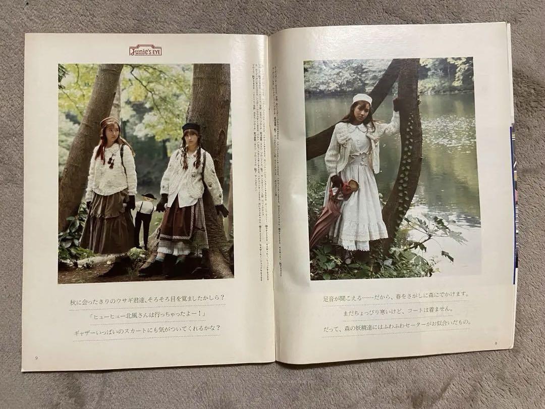 Junie 1987年2月号