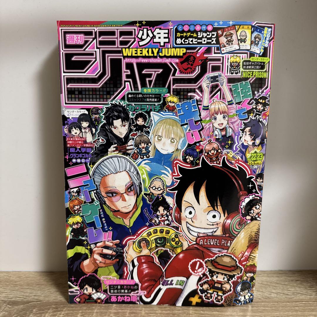 週刊少年ジャンプ 2020 2021 まとめ売り 商品説明要閲覧お願いします 週刊少年ジャンプ2021年まとめ売り1-52全巻セット集英社