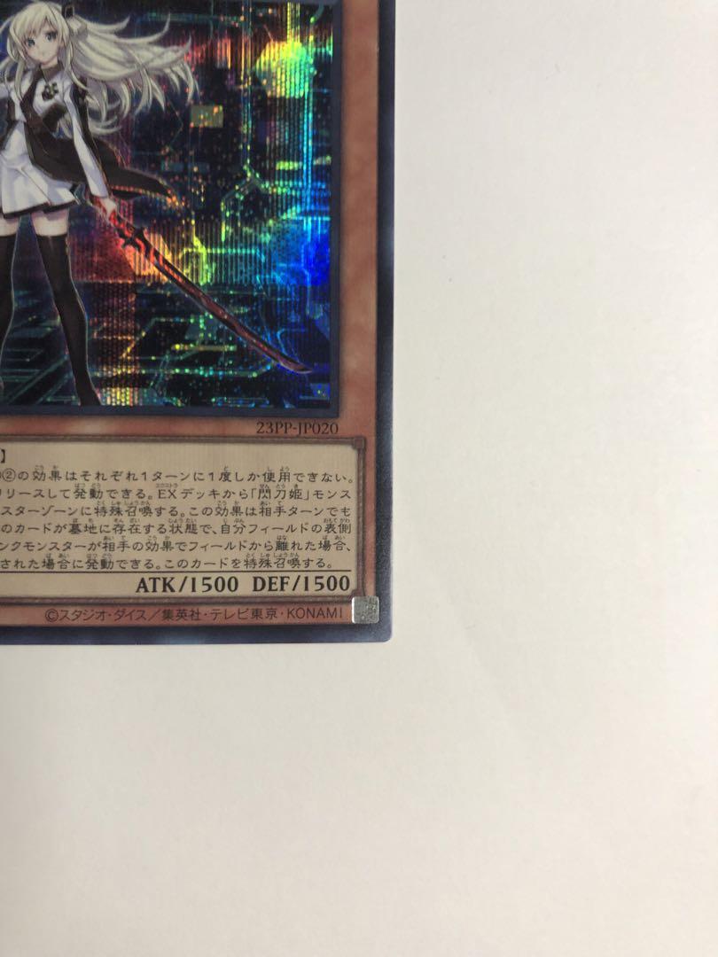 閃刀姫レイ　赤シク