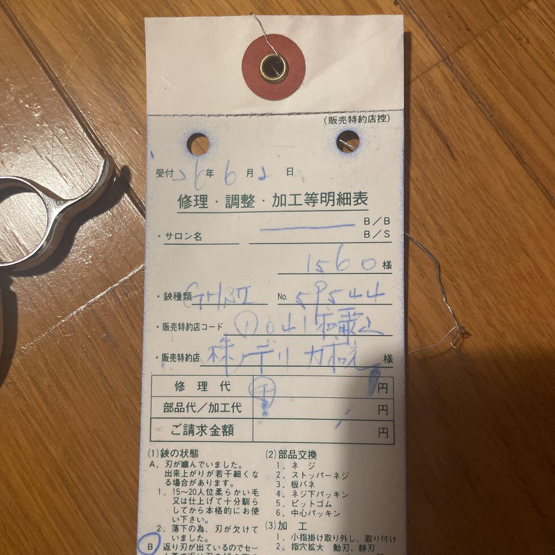 本物保証格安 ナルトシザー スキバサミ 引退品 8osyw-m30119923569 ヘネシーsⅡ 安い好評