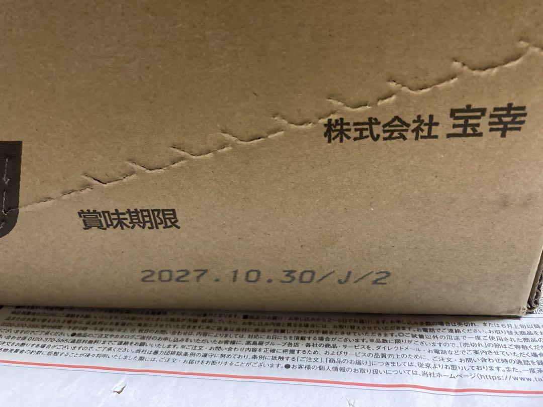 HOKO 宝幸 青森の正直さば水煮 八戸港で水揚げされた鯖 ✖️ ２４缶