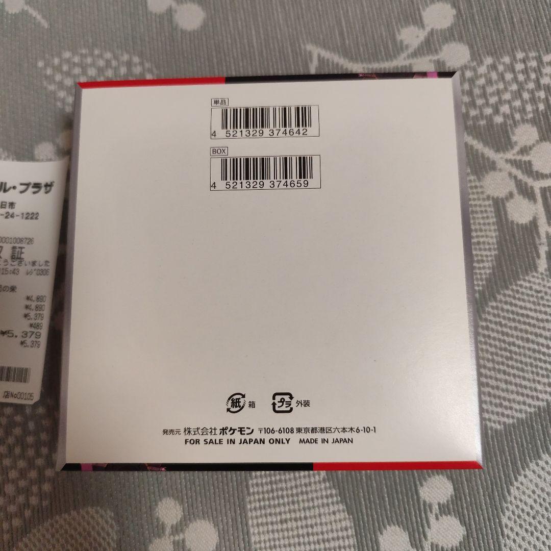 新品未開封　ポケモンカードゲーム ロケット団の栄光　1BOX