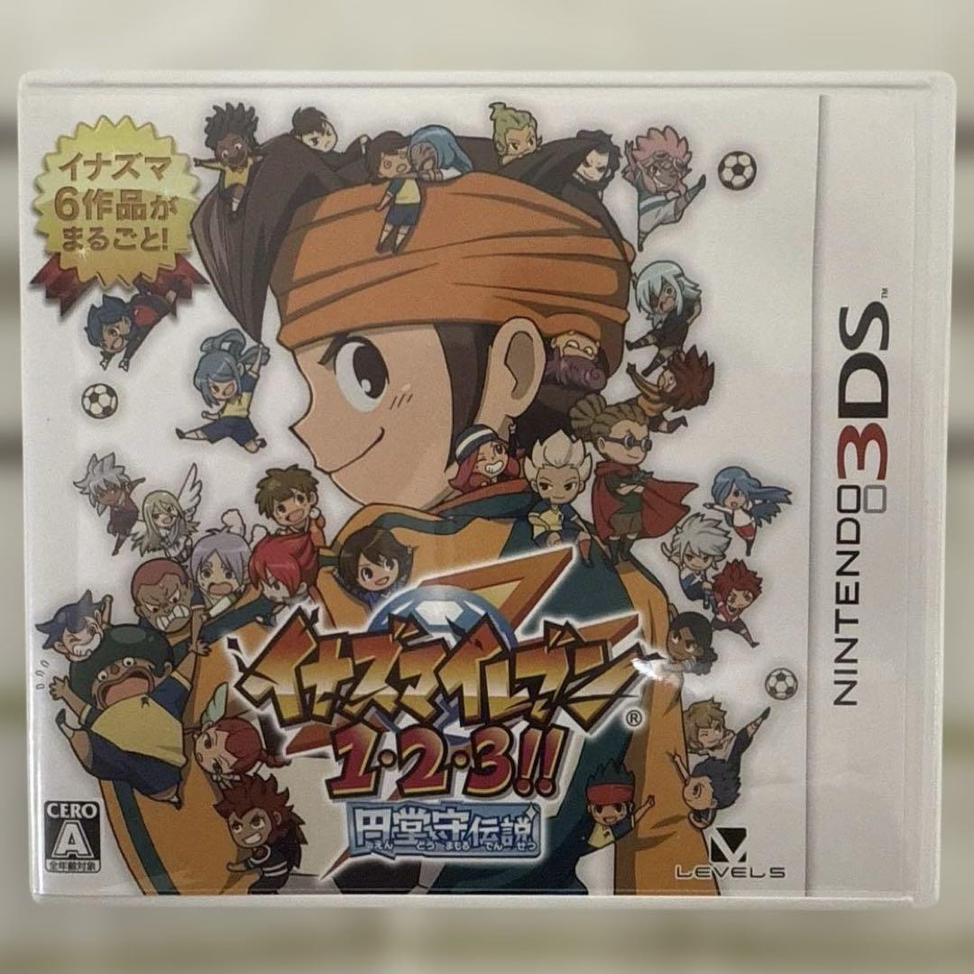 イナズマイレブン1・2・3 円堂守伝説