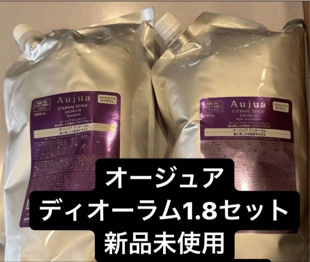 オージュアディオーラム詰め替え1.8Lセット
